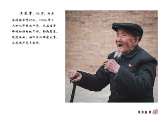 王生孝