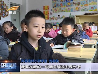 开学第一天：新学期新旅程