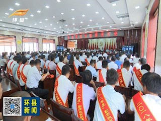 全县脱贫攻坚推进大会召开
