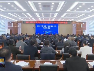 《环县新闻》2025年10月20日 