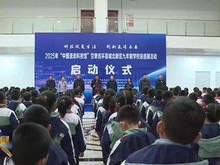 《环县新闻》2025年12月15日 