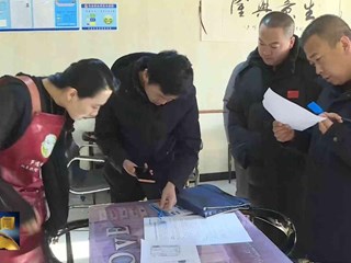 环县肉品质量安全集中整治行动成效显著