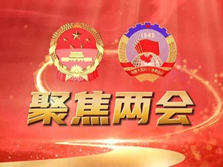 环县第十九届人民代表大会第五次会议胜利闭幕