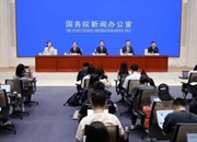 【高质量完成“十四五”规划系列主题新闻发布会】介绍“十四五”时期数字中国建设发展成就